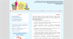 Desktop Screenshot of deti.taminfo.ru